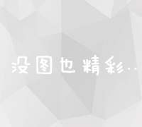 专业网络流量分析统计工具：关键指标与高效管理解决方案